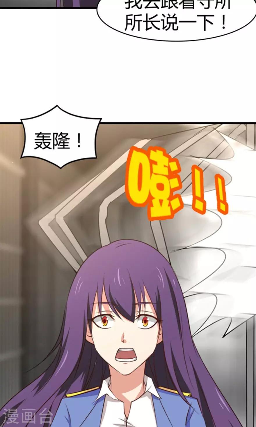 我和26岁美女房客韩漫全集-第36话 给我带路！无删减无遮挡章节图片 