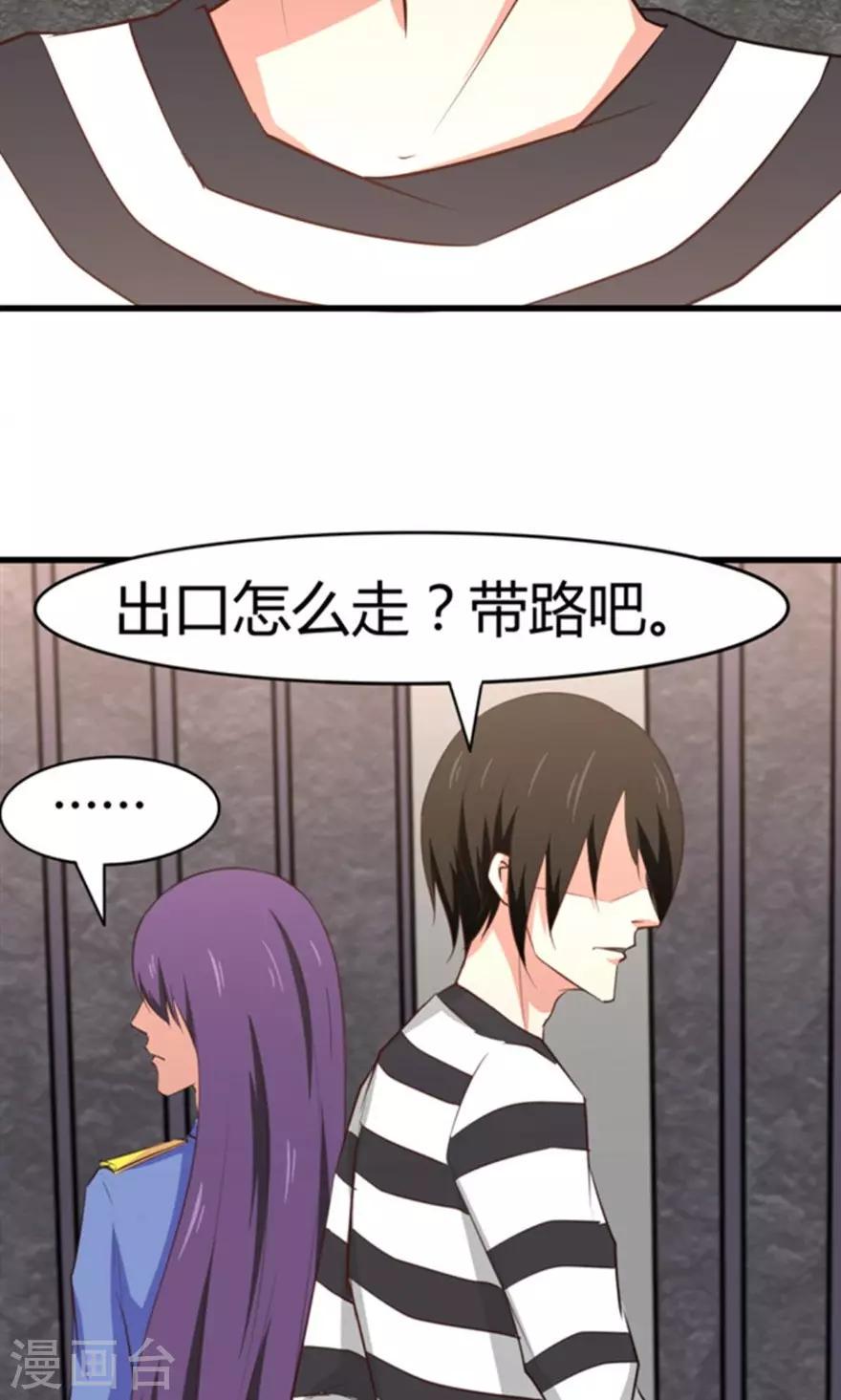 我和26岁美女房客韩漫全集-第36话 给我带路！无删减无遮挡章节图片 