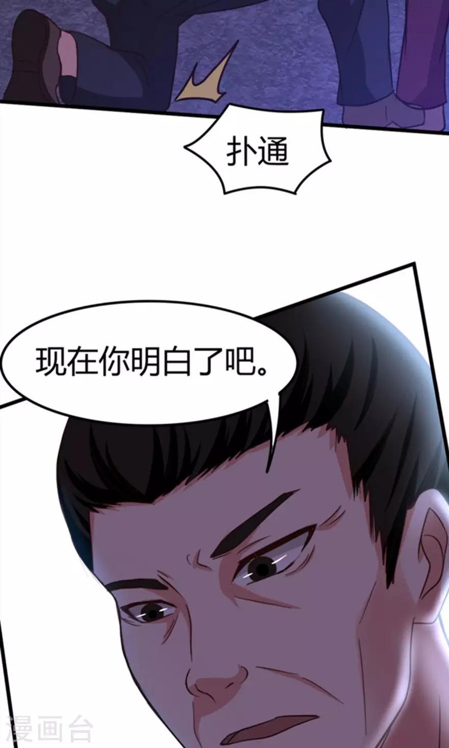 我和26岁美女房客韩漫全集-第36话 给我带路！无删减无遮挡章节图片 