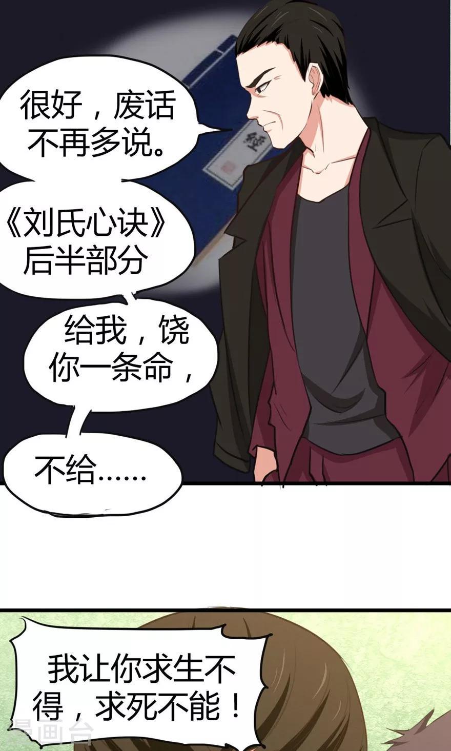 我和26岁美女房客韩漫全集-第37话 老虎，撑住！无删减无遮挡章节图片 