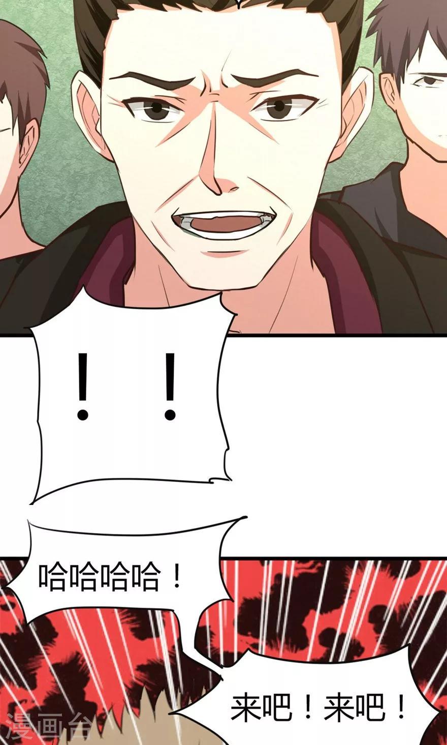 我和26岁美女房客韩漫全集-第37话 老虎，撑住！无删减无遮挡章节图片 