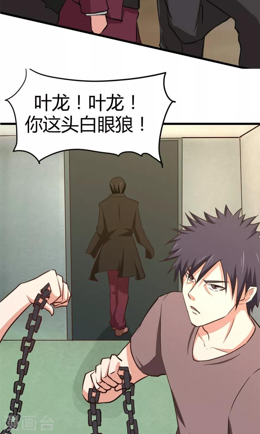 我和26岁美女房客韩漫全集-第37话 老虎，撑住！无删减无遮挡章节图片 