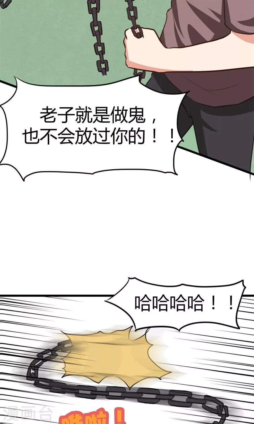 我和26岁美女房客韩漫全集-第37话 老虎，撑住！无删减无遮挡章节图片 