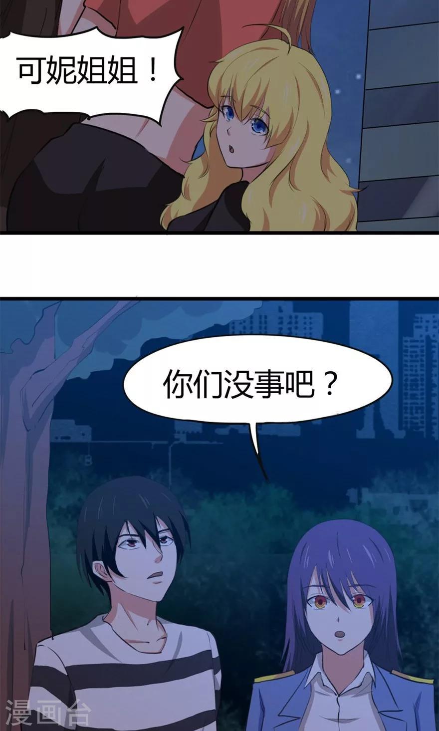 我和26岁美女房客韩漫全集-第37话 老虎，撑住！无删减无遮挡章节图片 