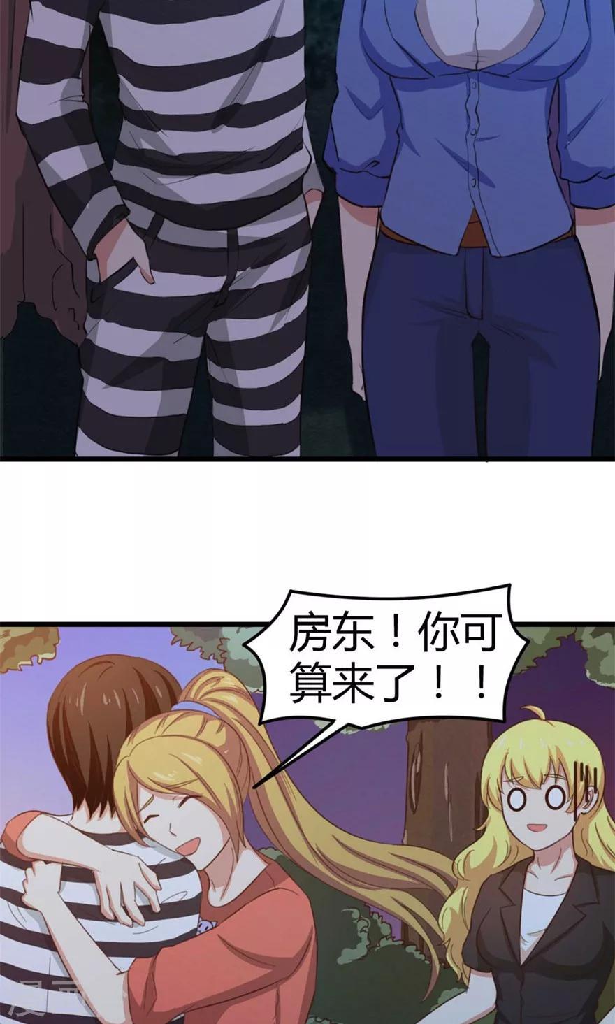 我和26岁美女房客韩漫全集-第37话 老虎，撑住！无删减无遮挡章节图片 