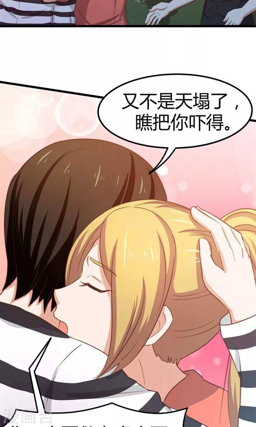 我和26岁美女房客韩漫全集-第37话 老虎，撑住！无删减无遮挡章节图片 