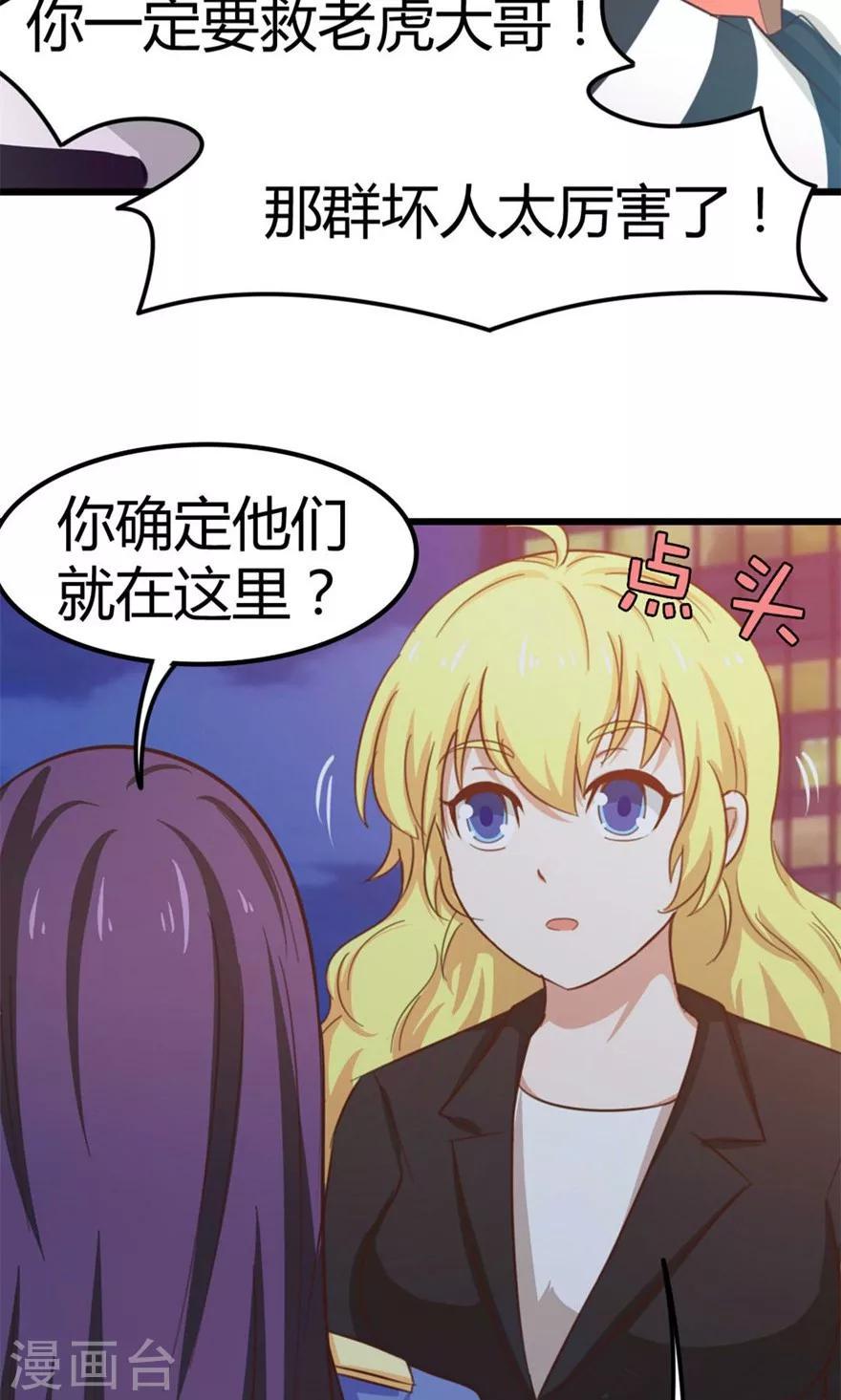 我和26岁美女房客韩漫全集-第37话 老虎，撑住！无删减无遮挡章节图片 