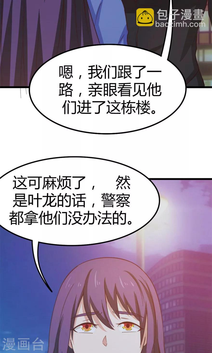 我和26岁美女房客韩漫全集-第37话 老虎，撑住！无删减无遮挡章节图片 