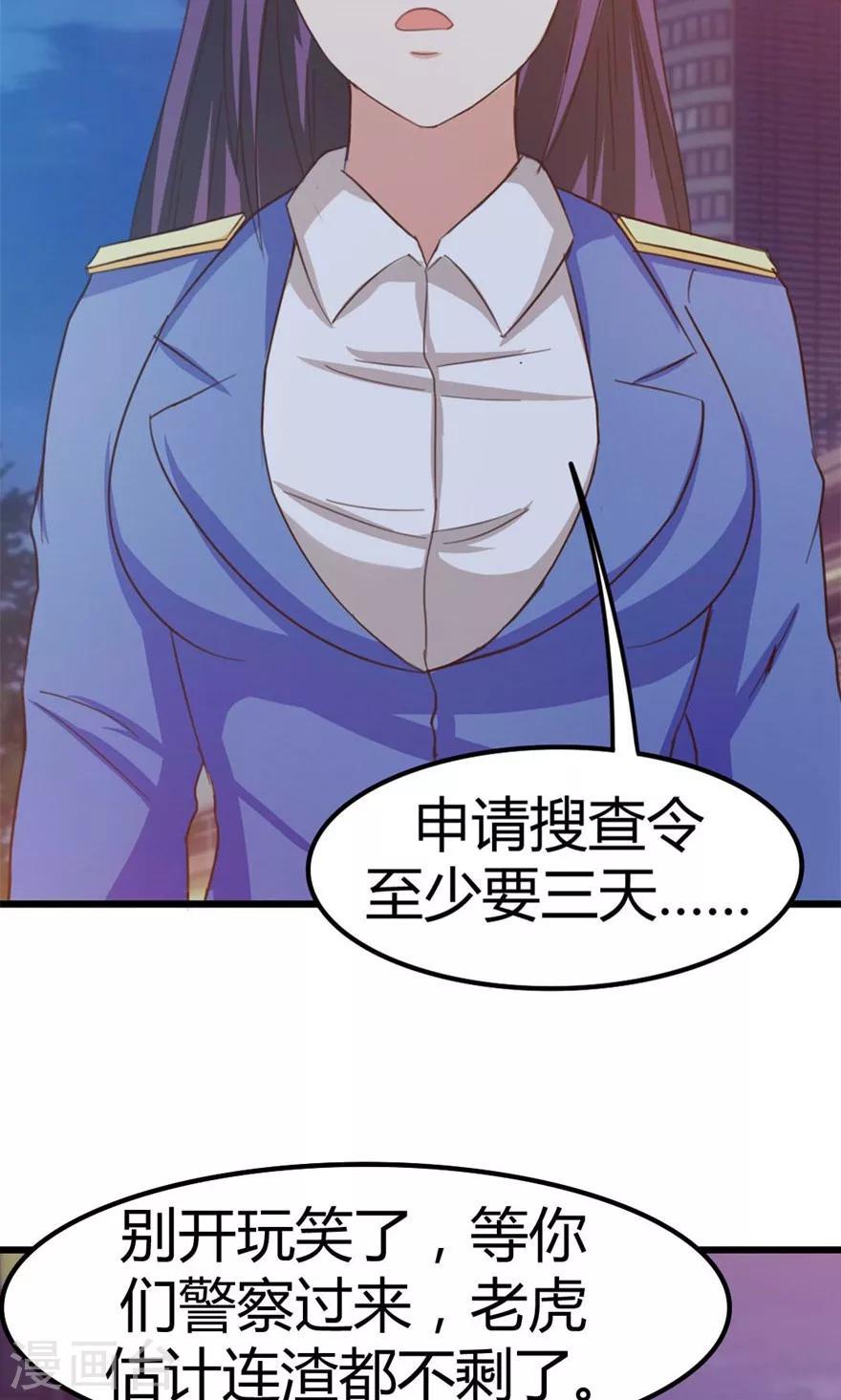 我和26岁美女房客韩漫全集-第37话 老虎，撑住！无删减无遮挡章节图片 