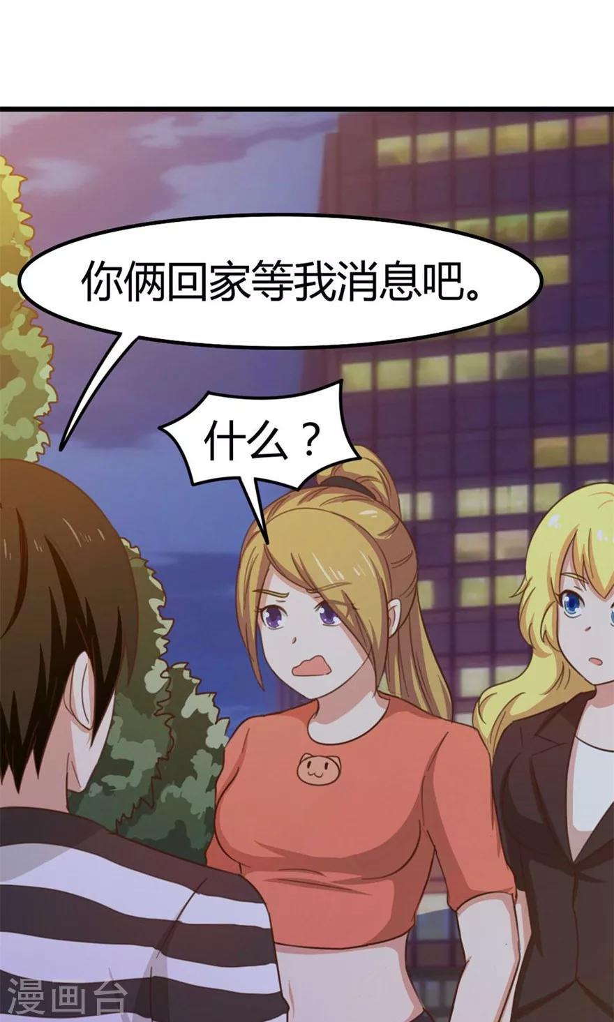 我和26岁美女房客韩漫全集-第37话 老虎，撑住！无删减无遮挡章节图片 
