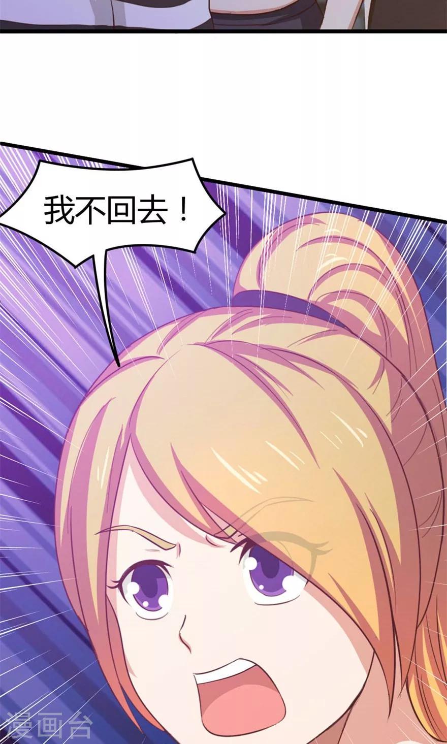 我和26岁美女房客韩漫全集-第37话 老虎，撑住！无删减无遮挡章节图片 