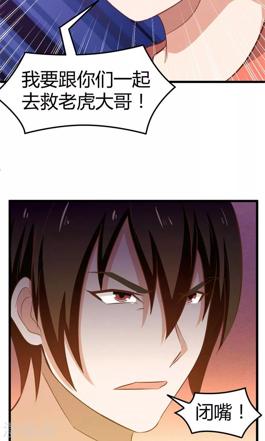 我和26岁美女房客韩漫全集-第37话 老虎，撑住！无删减无遮挡章节图片 
