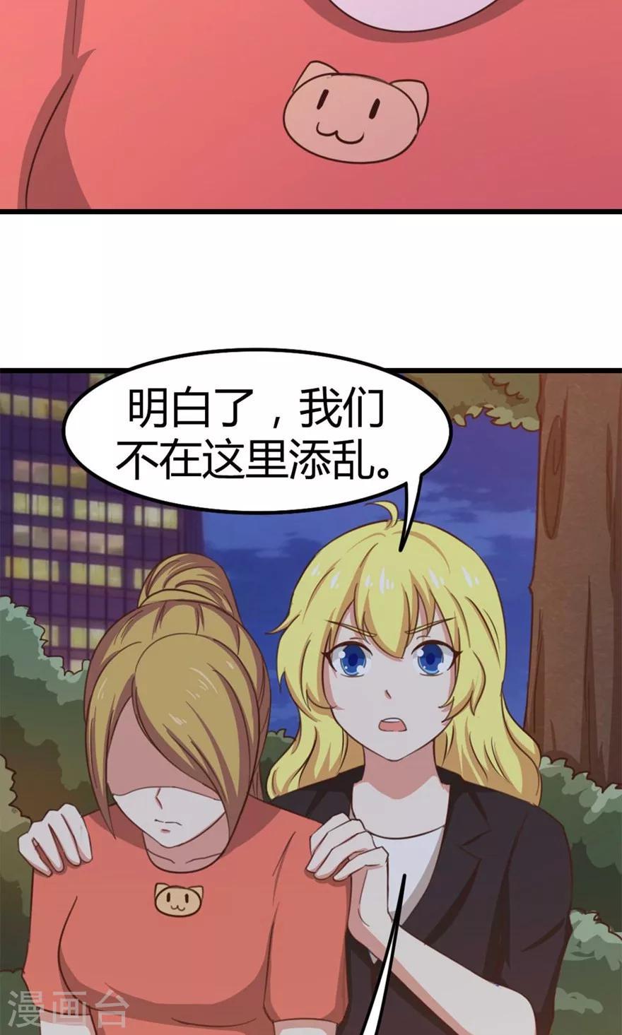 我和26岁美女房客韩漫全集-第37话 老虎，撑住！无删减无遮挡章节图片 