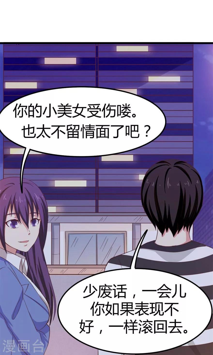 我和26岁美女房客韩漫全集-第37话 老虎，撑住！无删减无遮挡章节图片 