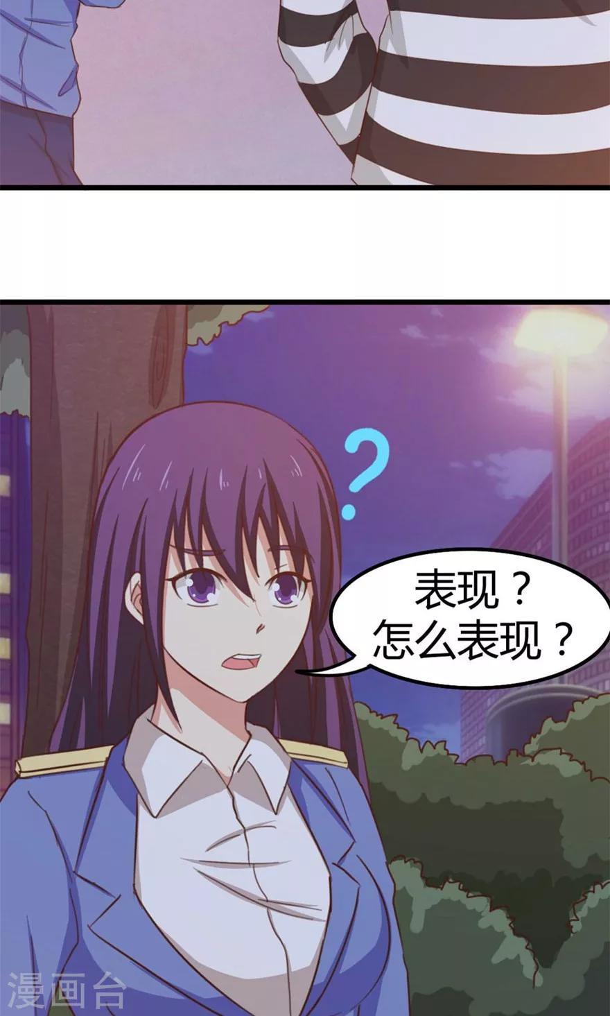 我和26岁美女房客韩漫全集-第37话 老虎，撑住！无删减无遮挡章节图片 