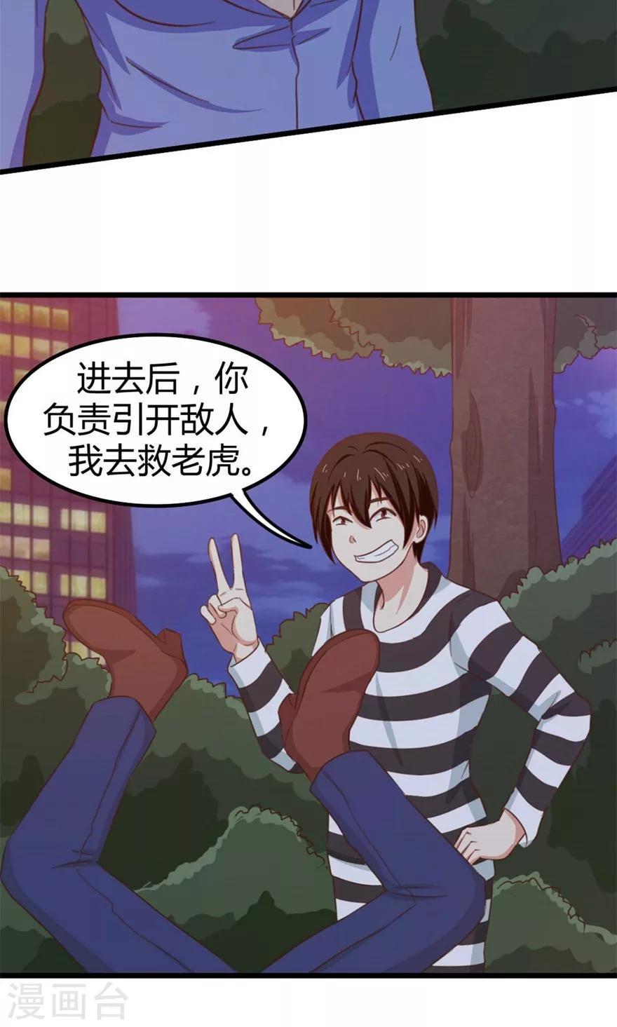 我和26岁美女房客韩漫全集-第37话 老虎，撑住！无删减无遮挡章节图片 