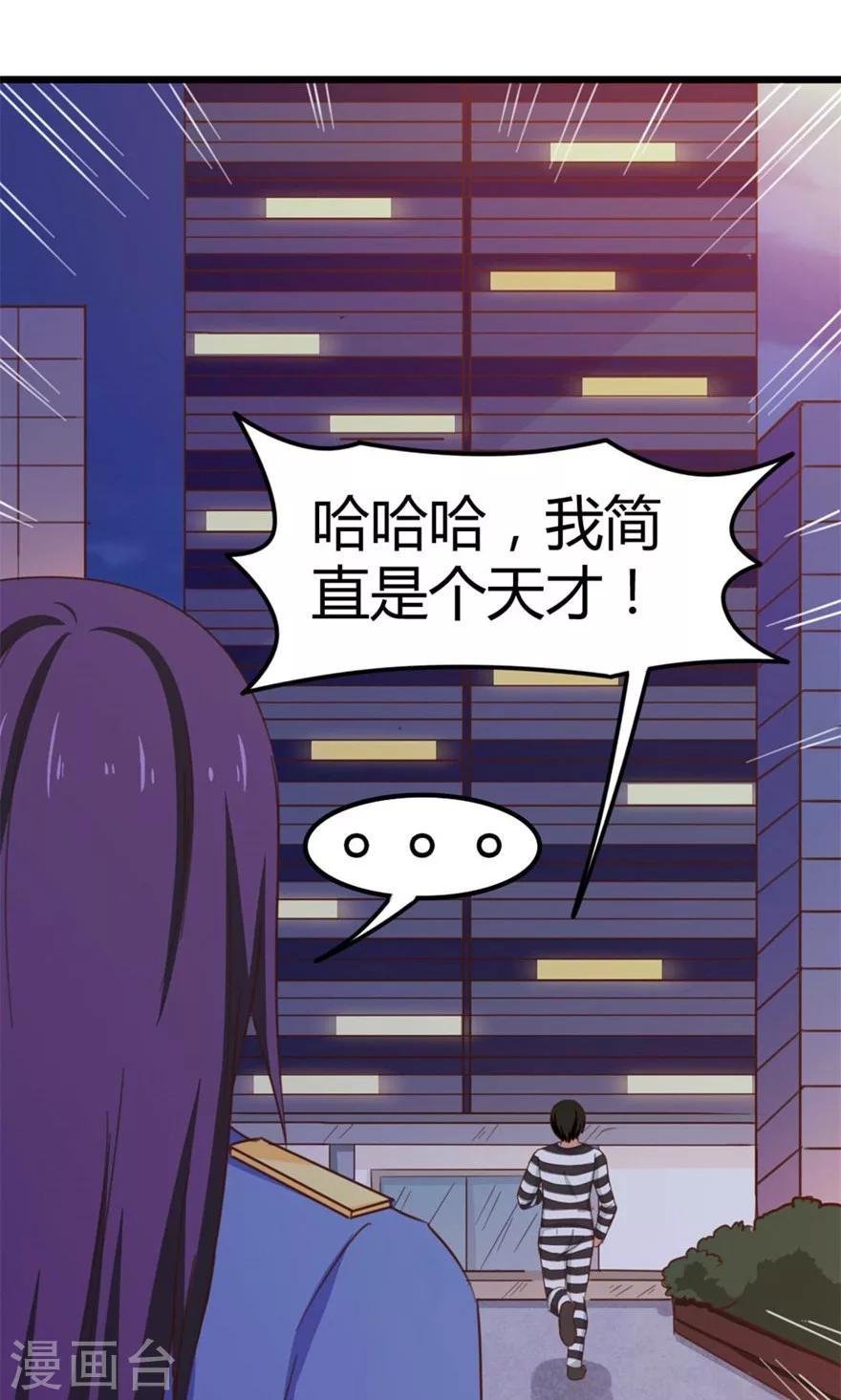 我和26岁美女房客韩漫全集-第37话 老虎，撑住！无删减无遮挡章节图片 