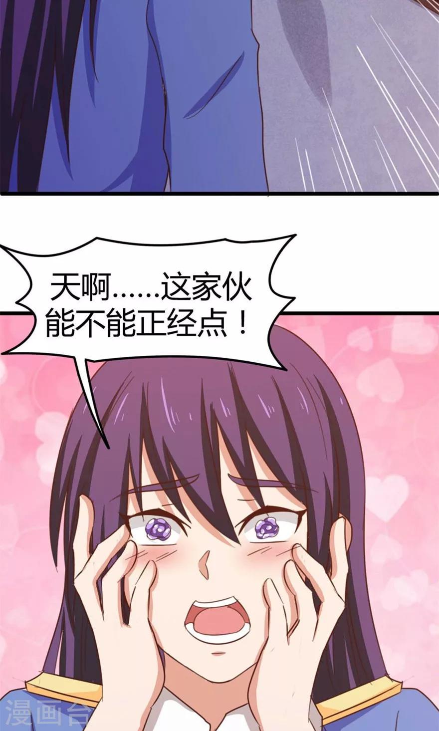 我和26岁美女房客韩漫全集-第37话 老虎，撑住！无删减无遮挡章节图片 