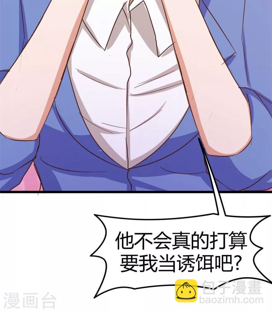 我和26岁美女房客韩漫全集-第37话 老虎，撑住！无删减无遮挡章节图片 