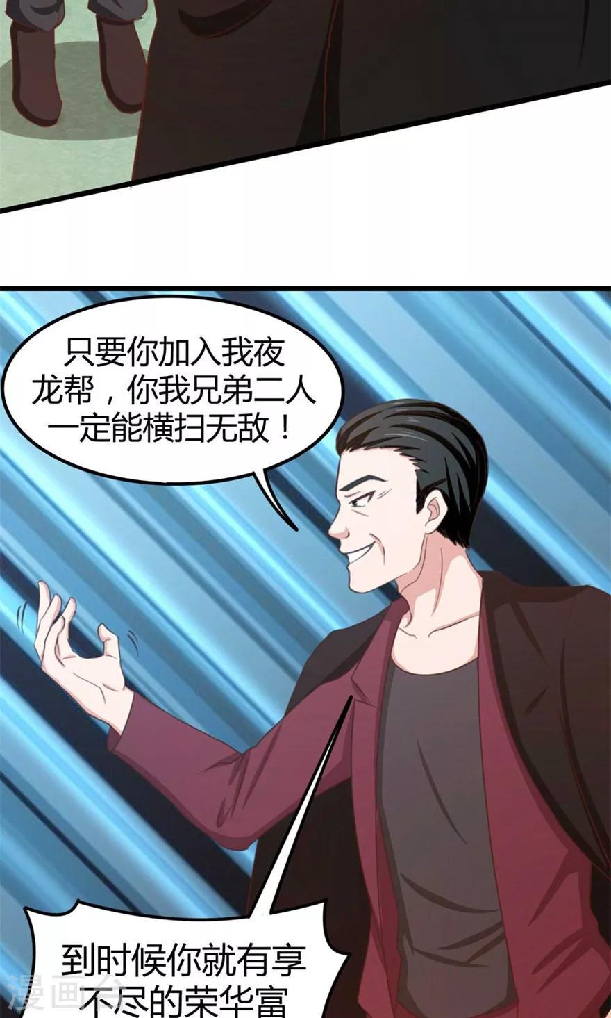 我和26岁美女房客韩漫全集-第37话 老虎，撑住！无删减无遮挡章节图片 