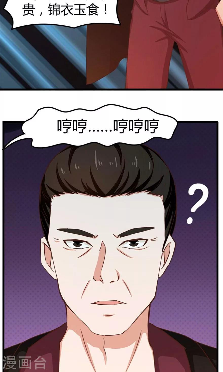 我和26岁美女房客韩漫全集-第37话 老虎，撑住！无删减无遮挡章节图片 