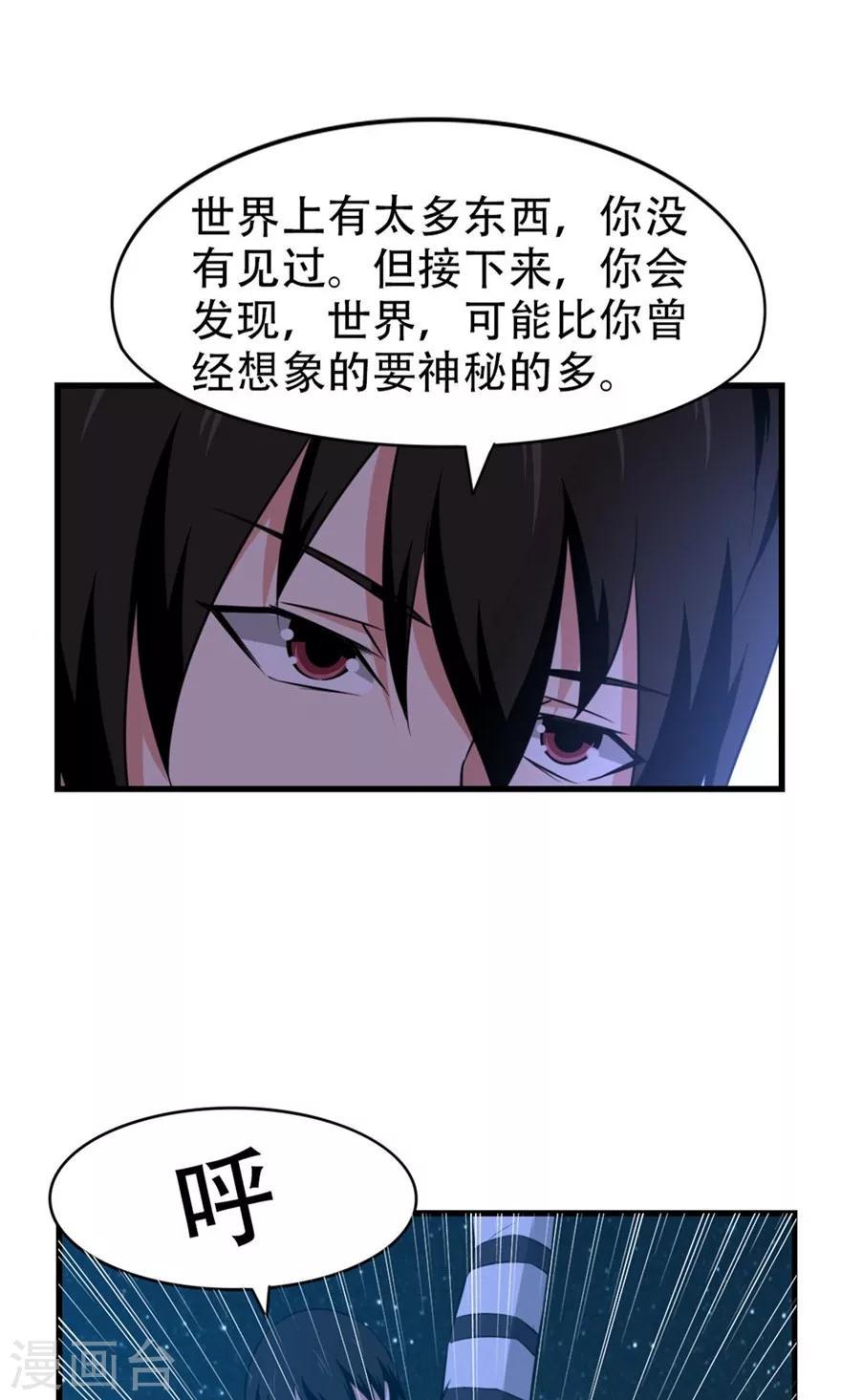 我和26岁美女房客韩漫全集-第38话 开锁无删减无遮挡章节图片 