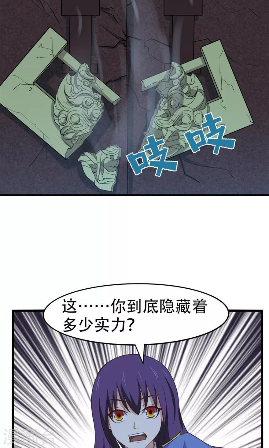 我和26岁美女房客韩漫全集-第38话 开锁无删减无遮挡章节图片 