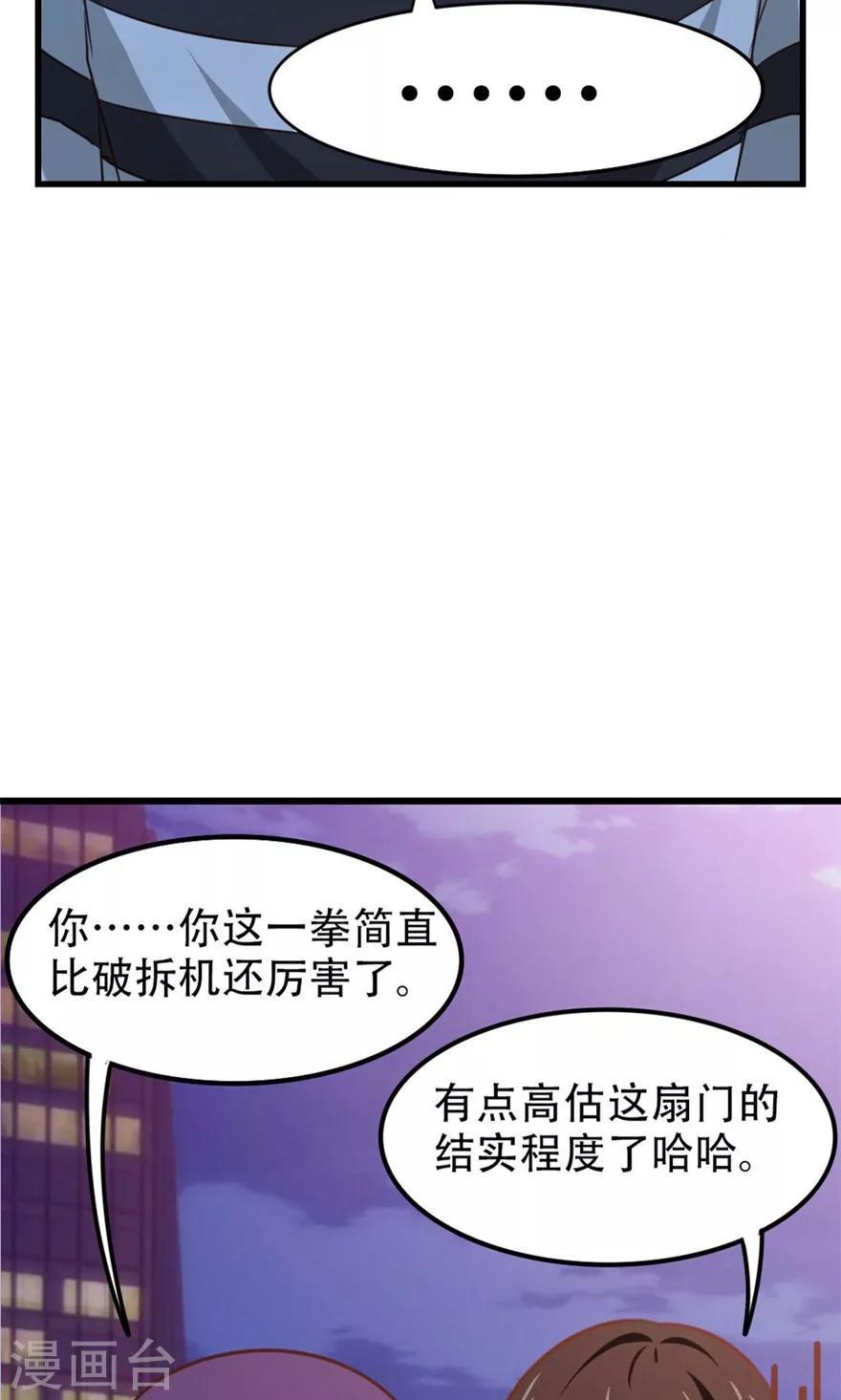我和26岁美女房客韩漫全集-第38话 开锁无删减无遮挡章节图片 