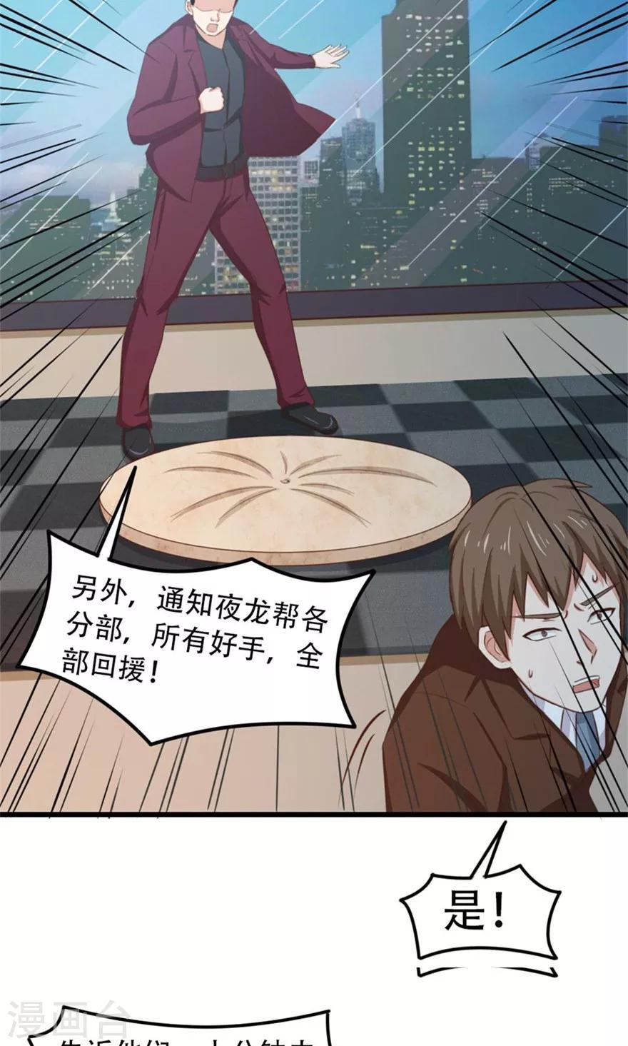 我和26岁美女房客韩漫全集-第38话 开锁无删减无遮挡章节图片 