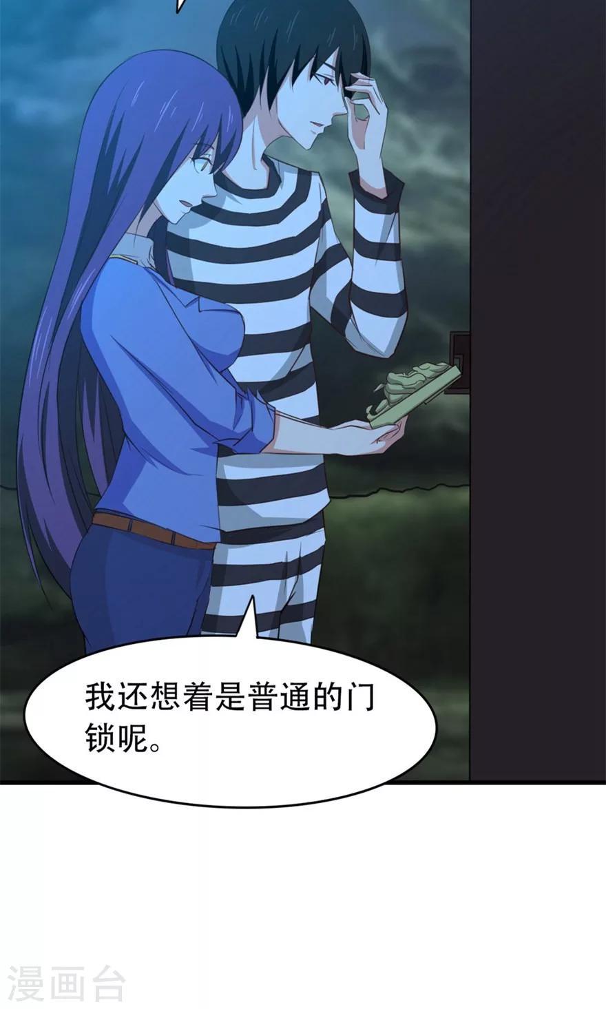 我和26岁美女房客韩漫全集-第38话 开锁无删减无遮挡章节图片 