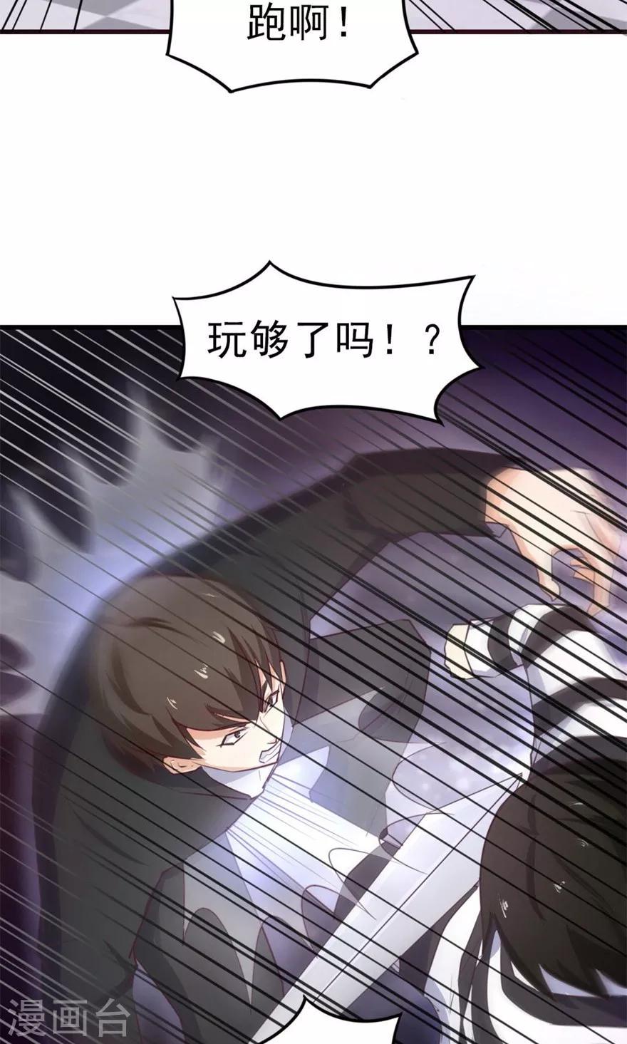我和26岁美女房客韩漫全集-第40话 让你怀疑人生无删减无遮挡章节图片 