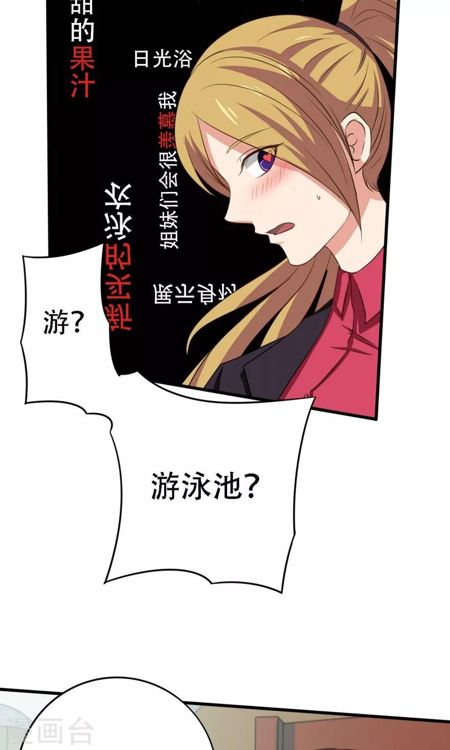 我和26岁美女房客韩漫全集-第5话 我家有泳池无删减无遮挡章节图片 