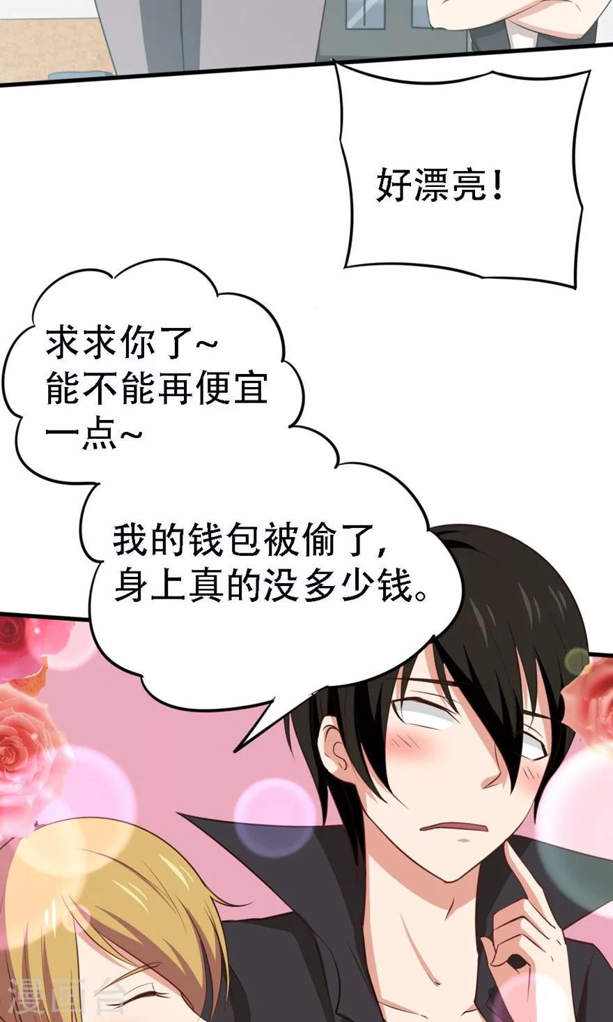 我和26岁美女房客韩漫全集-第5话 我家有泳池无删减无遮挡章节图片 