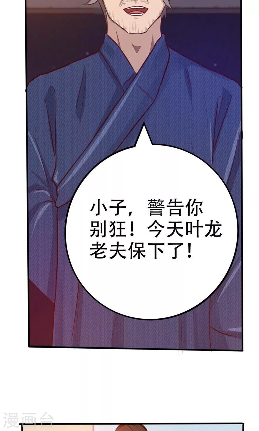 我和26岁美女房客韩漫全集-第41话 把命留下无删减无遮挡章节图片 