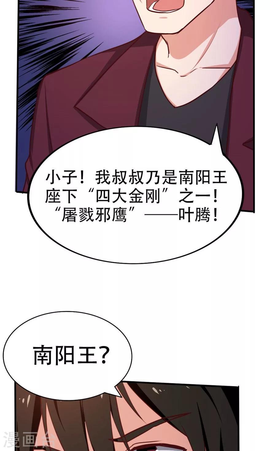 我和26岁美女房客韩漫全集-第41话 把命留下无删减无遮挡章节图片 