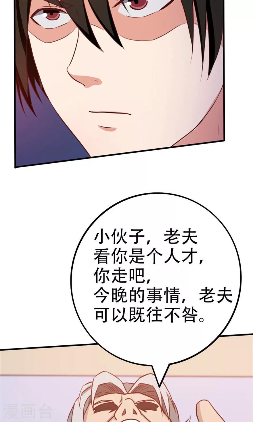 我和26岁美女房客韩漫全集-第41话 把命留下无删减无遮挡章节图片 