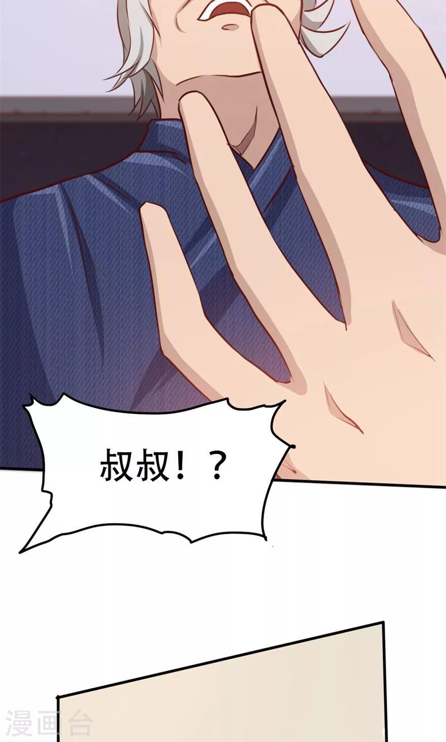 我和26岁美女房客韩漫全集-第41话 把命留下无删减无遮挡章节图片 