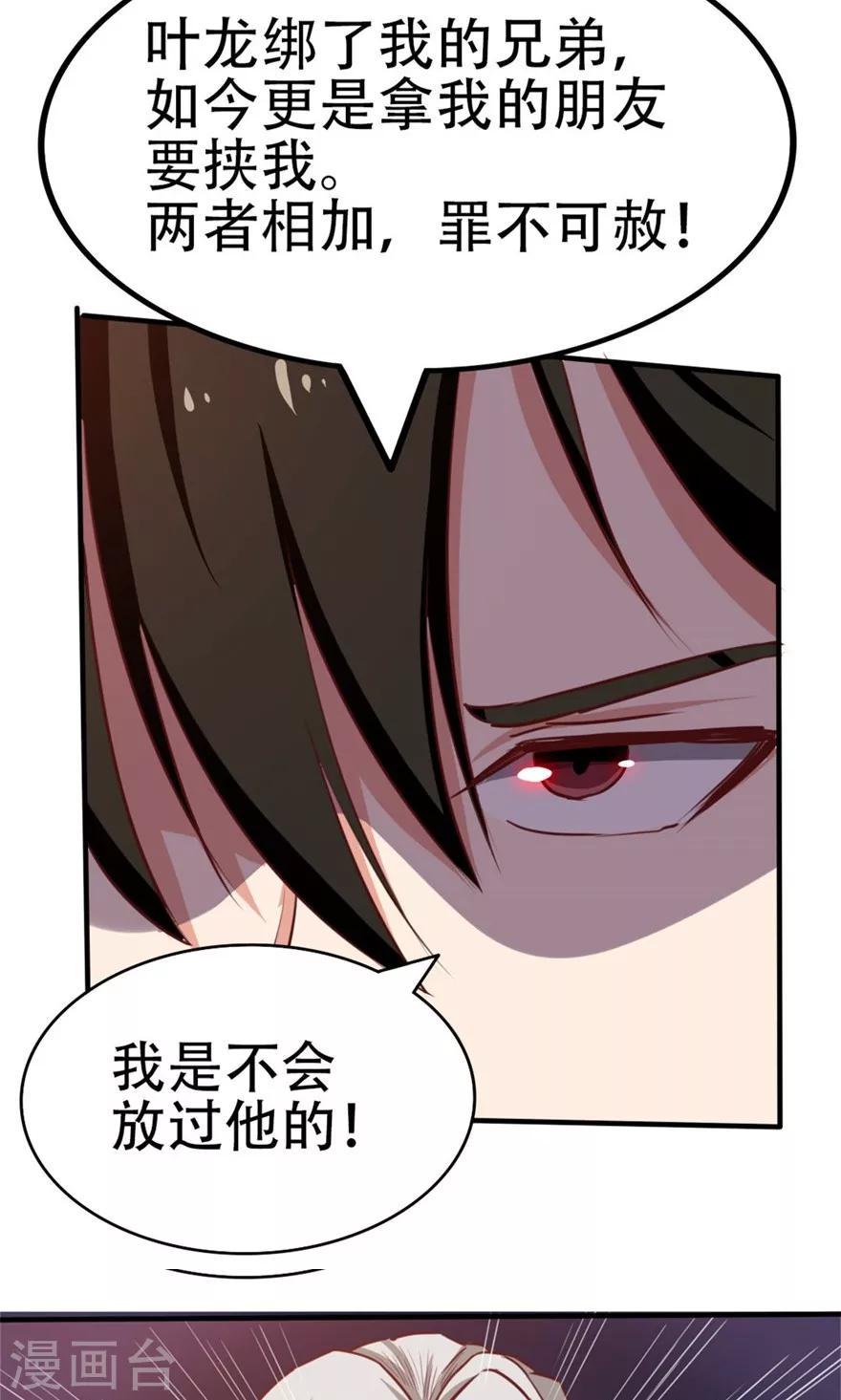 我和26岁美女房客韩漫全集-第41话 把命留下无删减无遮挡章节图片 