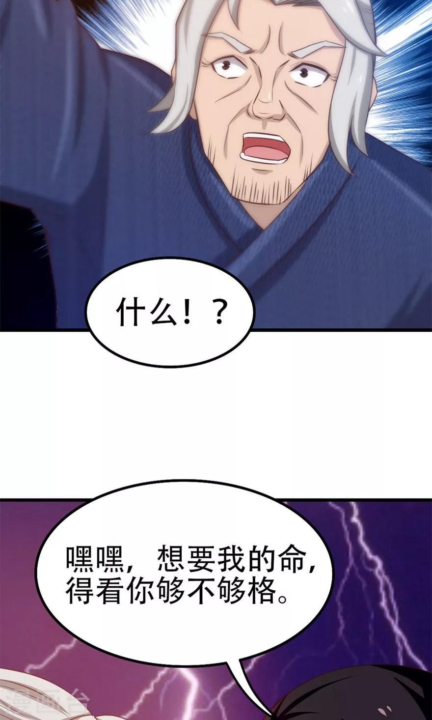 我和26岁美女房客韩漫全集-第41话 把命留下无删减无遮挡章节图片 