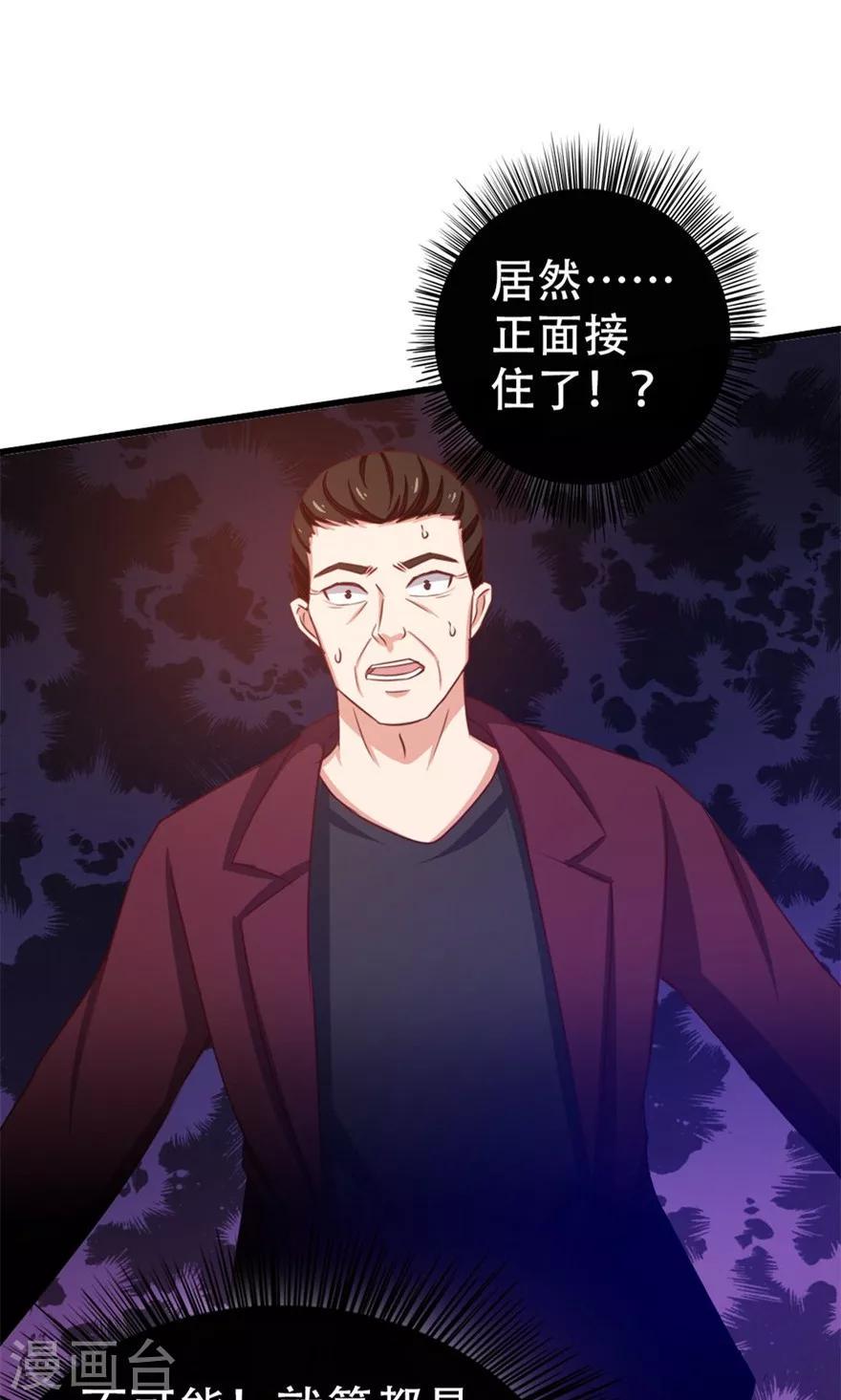 我和26岁美女房客韩漫全集-第41话 把命留下无删减无遮挡章节图片 
