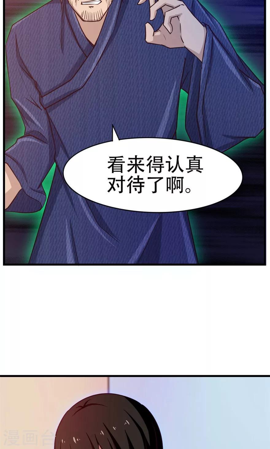 我和26岁美女房客韩漫全集-第41话 把命留下无删减无遮挡章节图片 