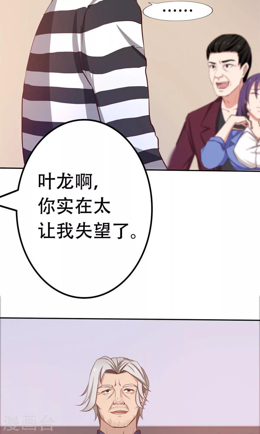 我和26岁美女房客韩漫全集-第41话 把命留下无删减无遮挡章节图片 