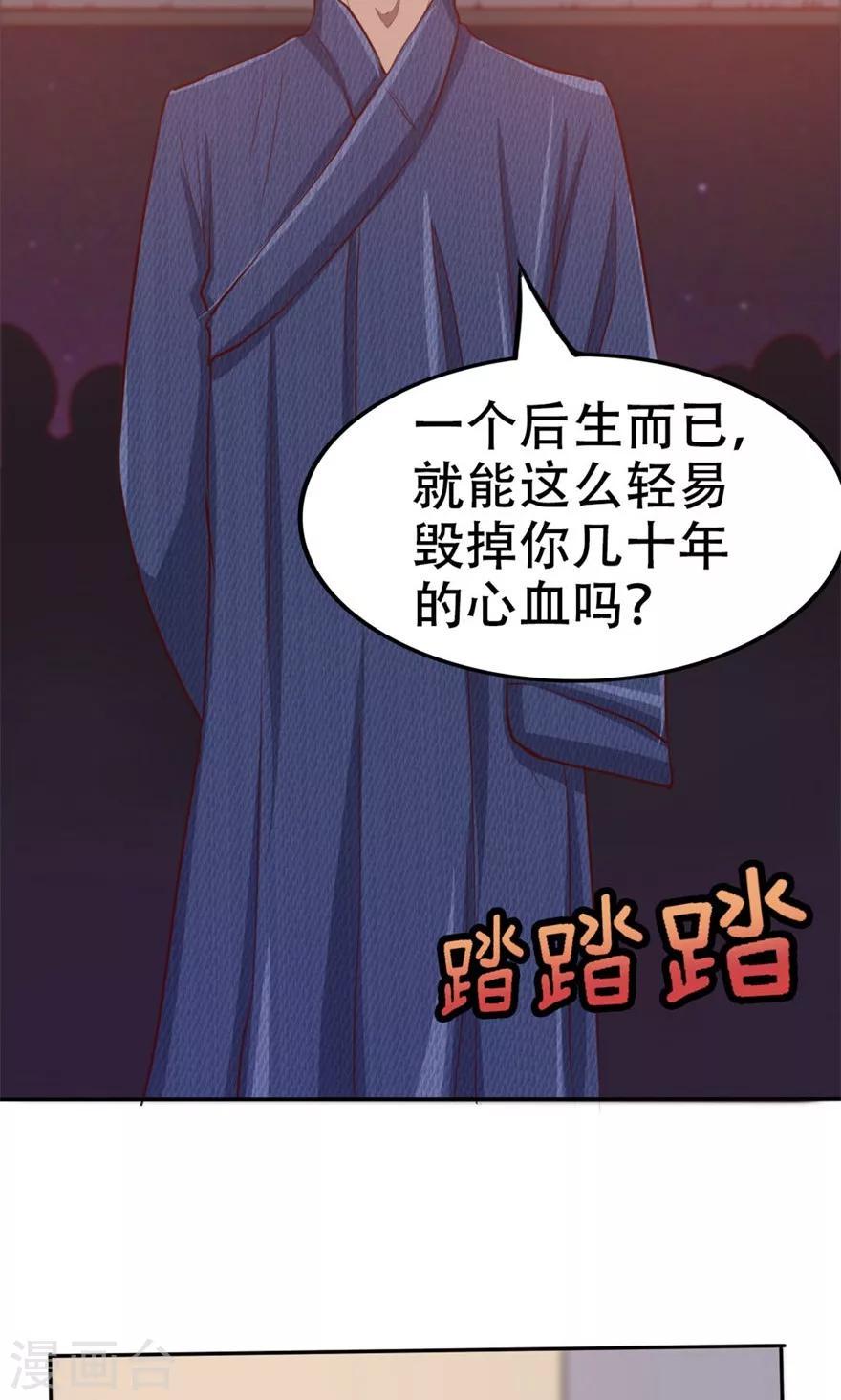 我和26岁美女房客韩漫全集-第41话 把命留下无删减无遮挡章节图片 