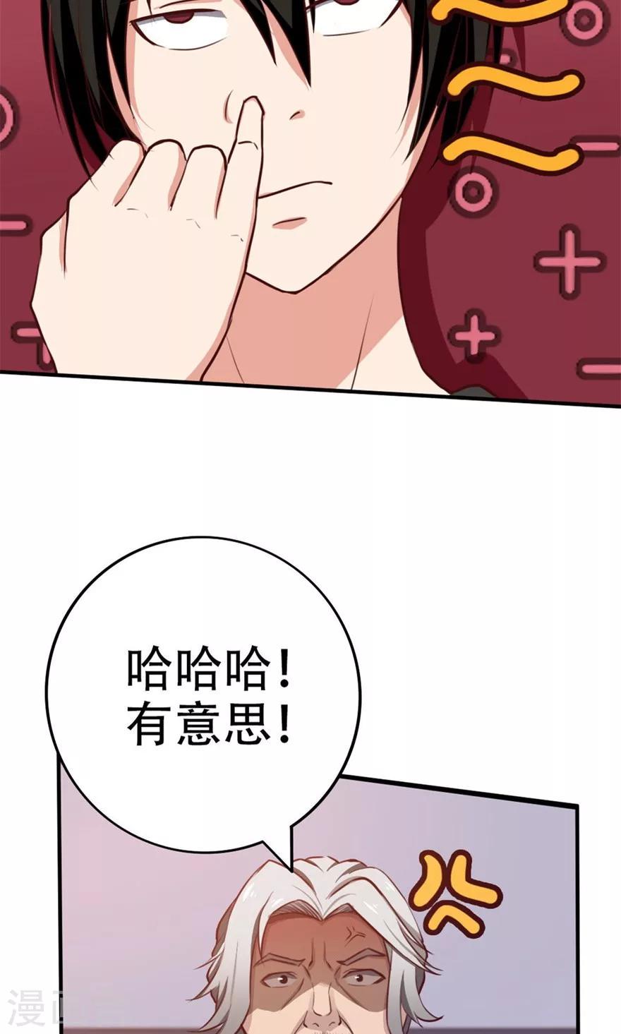 我和26岁美女房客韩漫全集-第41话 把命留下无删减无遮挡章节图片 