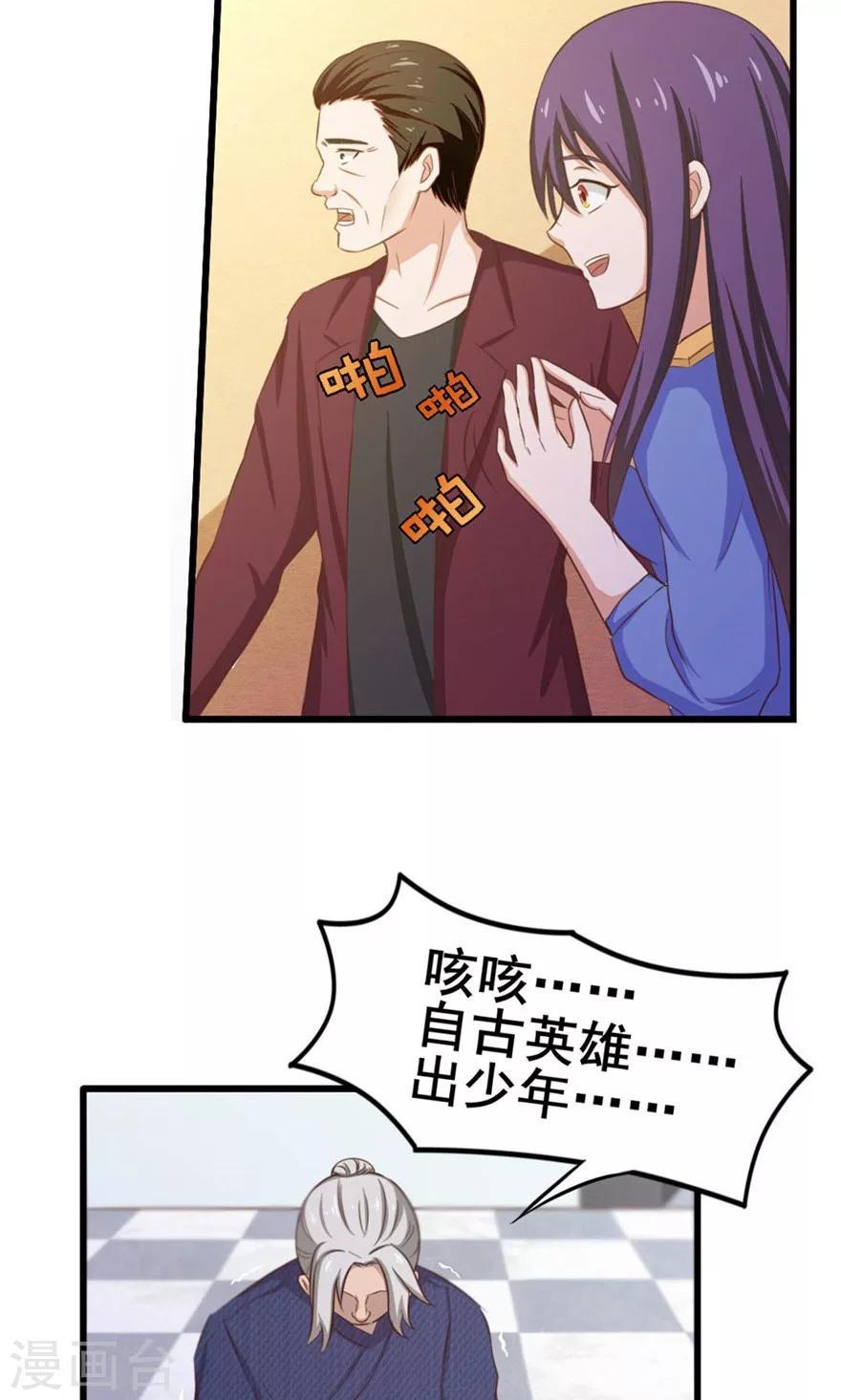 我和26岁美女房客韩漫全集-第42话 一群废物无删减无遮挡章节图片 