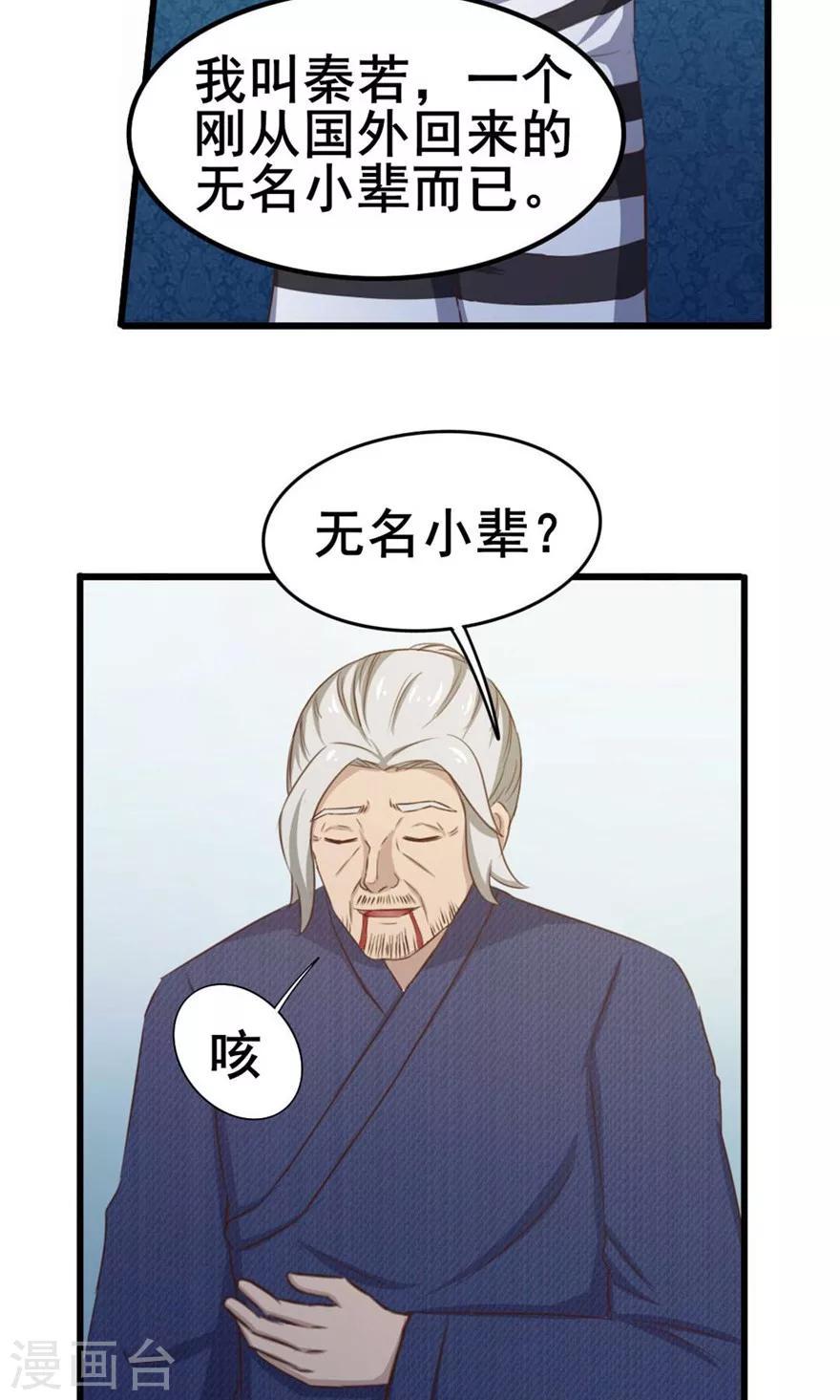 我和26岁美女房客韩漫全集-第42话 一群废物无删减无遮挡章节图片 