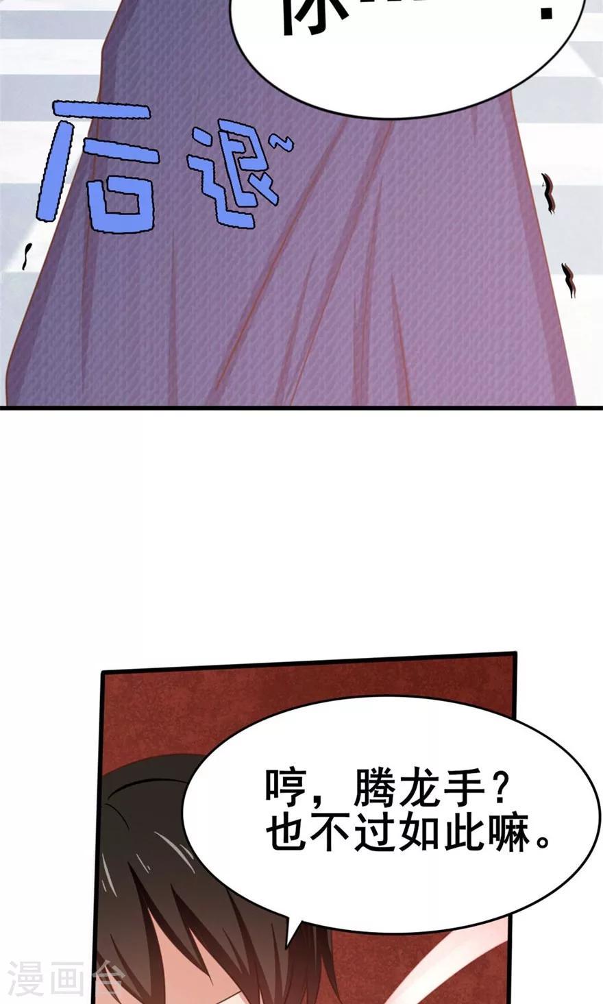 我和26岁美女房客韩漫全集-第42话 一群废物无删减无遮挡章节图片 