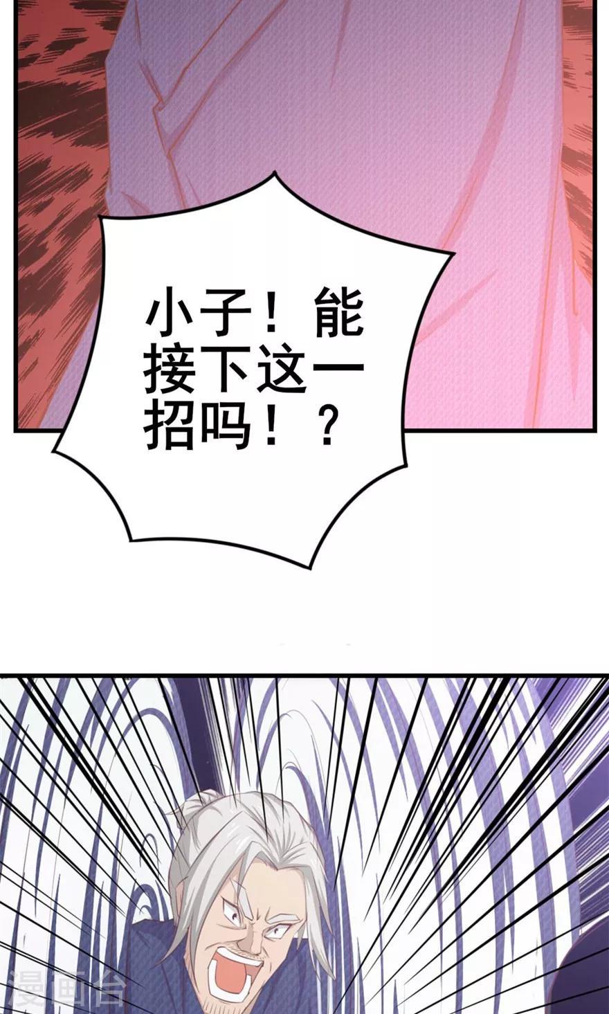 我和26岁美女房客韩漫全集-第42话 一群废物无删减无遮挡章节图片 
