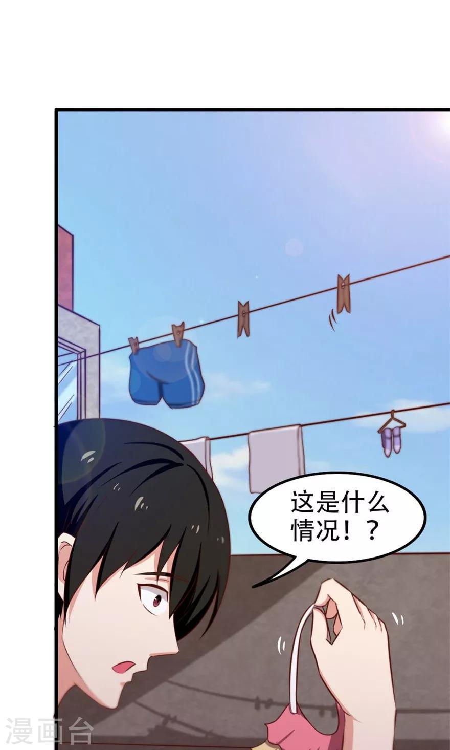 我和26岁美女房客韩漫全集-第44话 夺命煎鸡蛋无删减无遮挡章节图片 