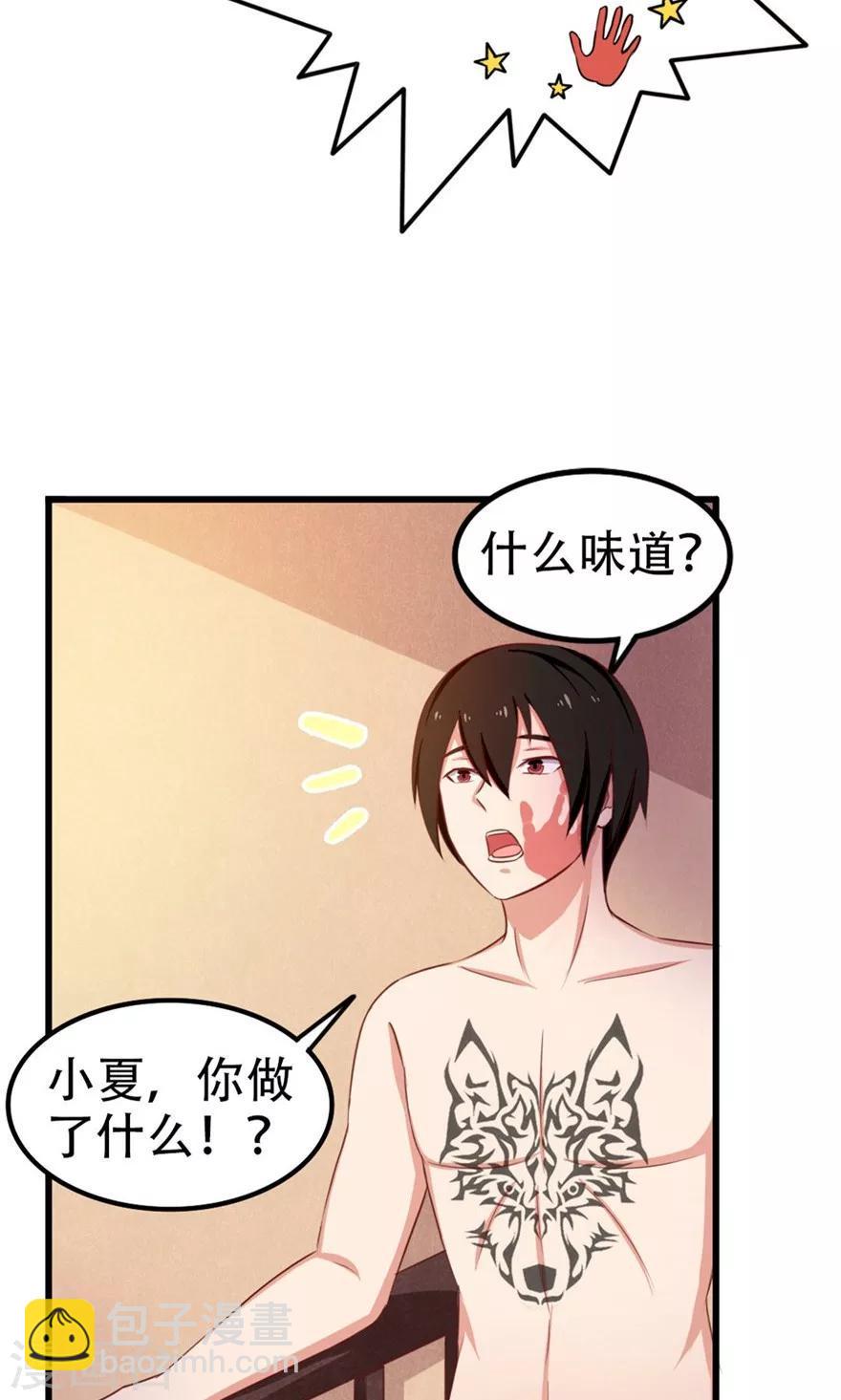 我和26岁美女房客韩漫全集-第44话 夺命煎鸡蛋无删减无遮挡章节图片 